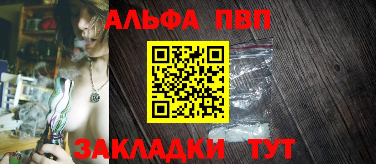 A PVP Соль  А ПВП мука  Абакан  Вход с VPN 