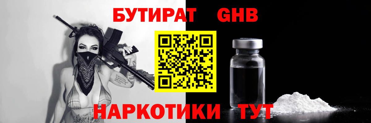 БУТИРАТ оксана Абакан