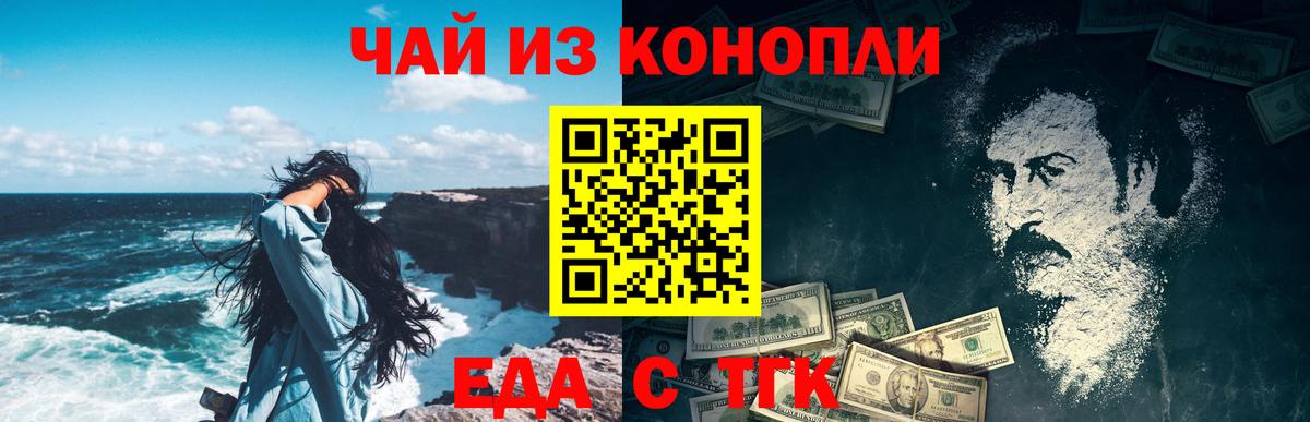 Cannafood марихуана  Вход с VPN  Абакан 
