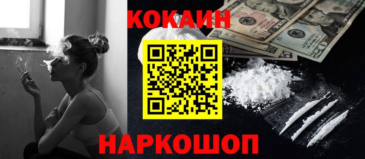 Cocaine Перу Абакан
