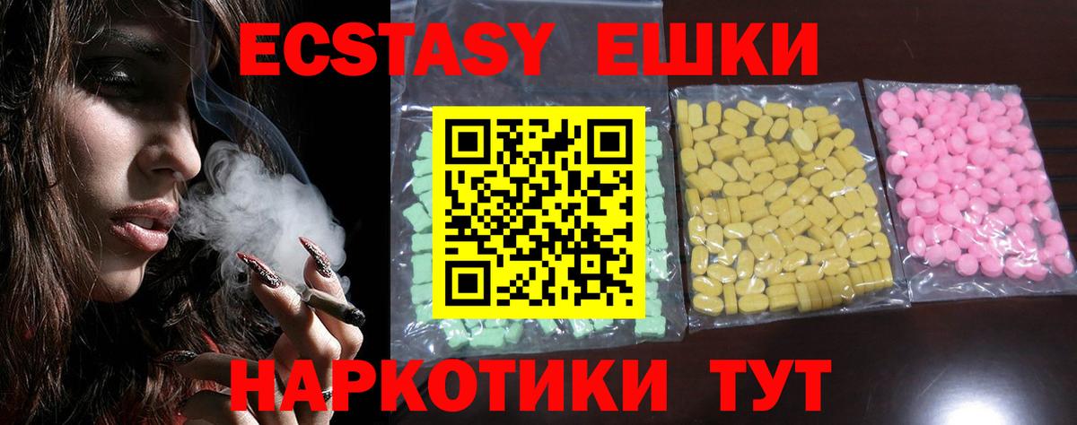 ЭКСТАЗИ таблы Абакан
