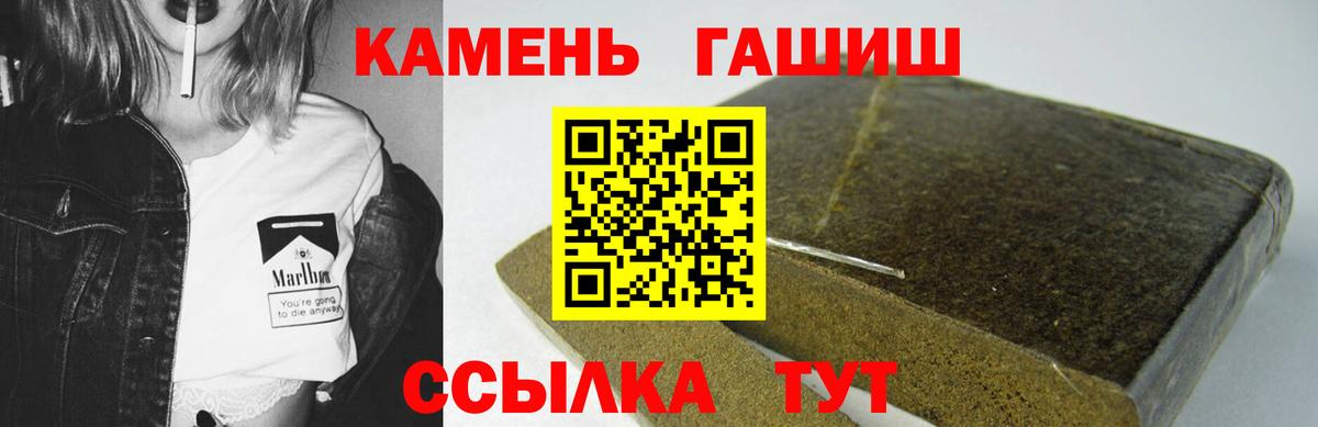 Абакан  Гашиш гарик  ГАШИШ  Вход с VPN 