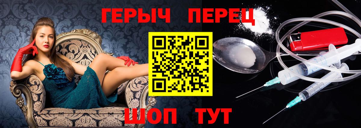 ГЕРОИН герыч  ГЕРОИН  Абакан  Вход с VPN 