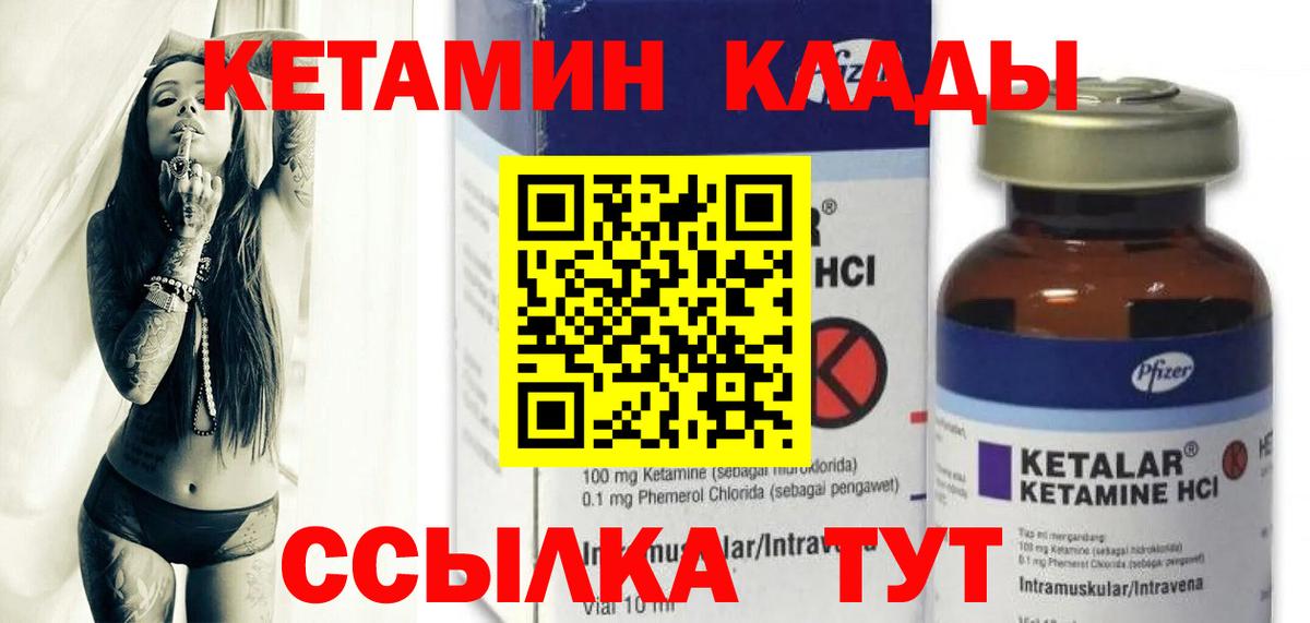 darknet телеграм  Вход с VPN  Абакан  Кетамин ketamine 