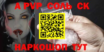 молекула духа Абакан