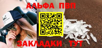 молекула духа Абакан