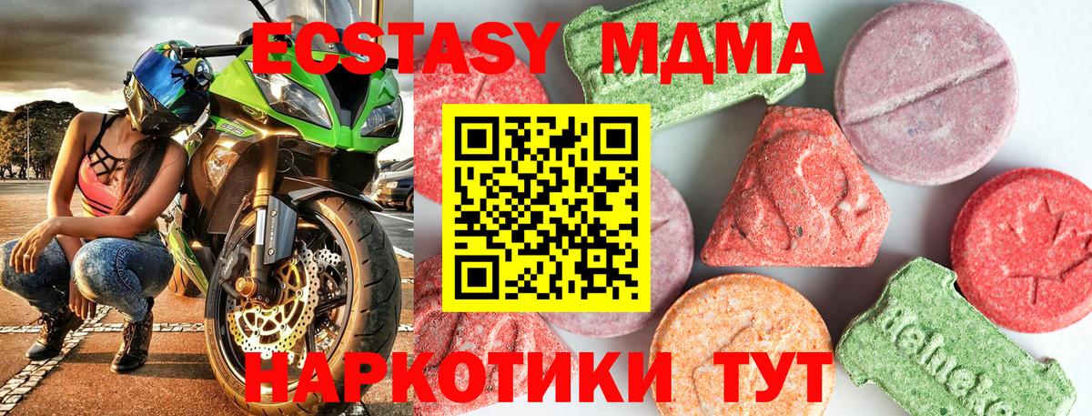 Абакан  МДМА Molly  Вход с VPN  MDMA  МДМА кристаллы 