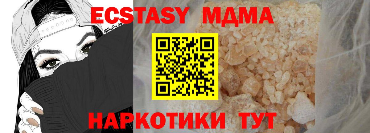 МДМА молли Абакан