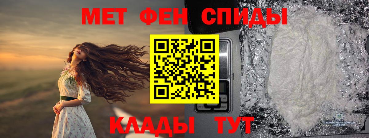 Первитин Methamphetamine Абакан