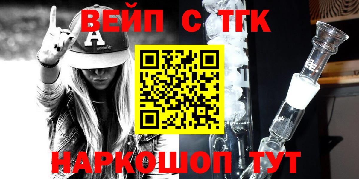 сколько стоит  Дистиллят ТГК Wax  Вход с VPN  Абакан 