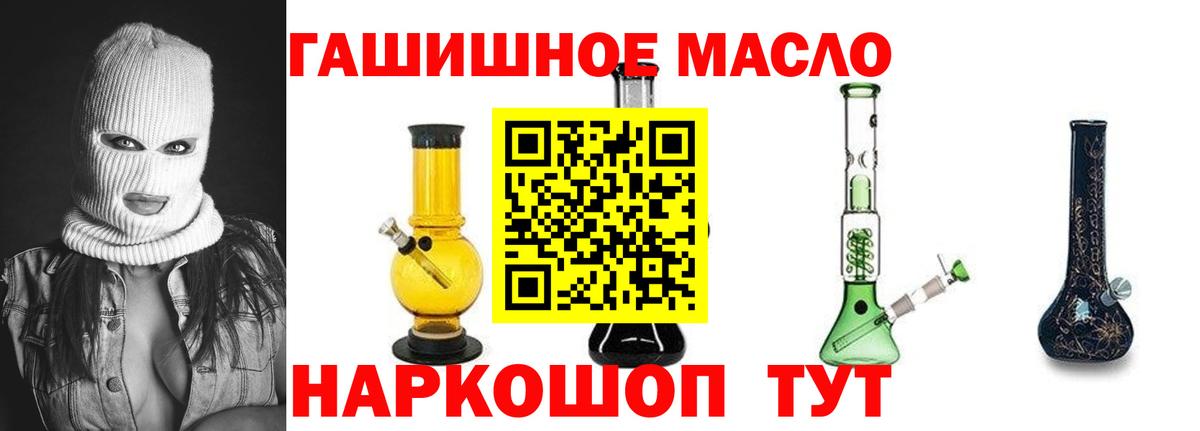 ТГК жижа Абакан